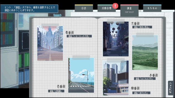 都市探索学园冒险新作《神椿学园新闻部》10月底发售(图4)