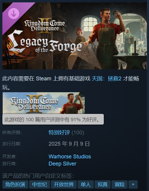 游侠早报：《天国2》DLC好评 生化危机9全新角色登场(图5)