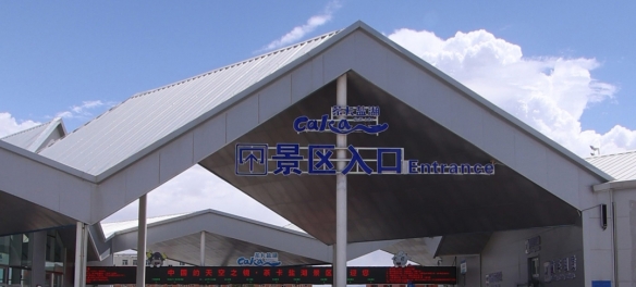 景区回应游客私取铺路盐：不建议，持套票领取食用盐(图4)