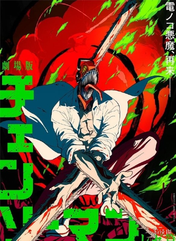 情报师消息透露 tv动画《电锯人》第二季确认制作(图3)