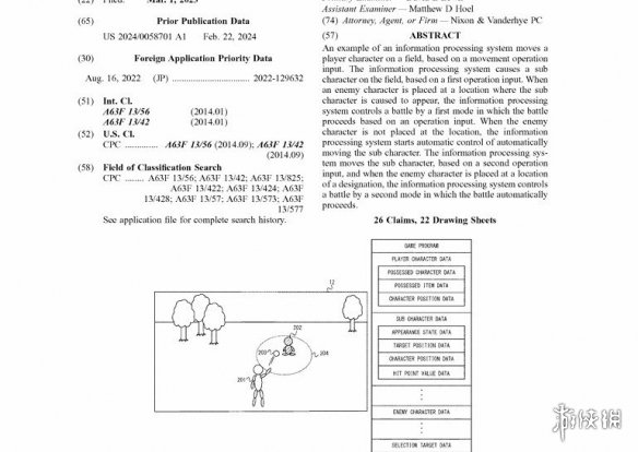 任天堂获角色召唤战斗专利！恐将危及游戏行业的创新(图2)