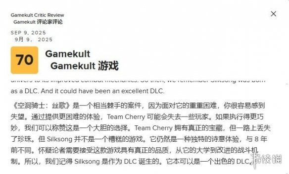 法国一游戏媒体给《丝之歌》打70分：游戏难度太高！(图2)