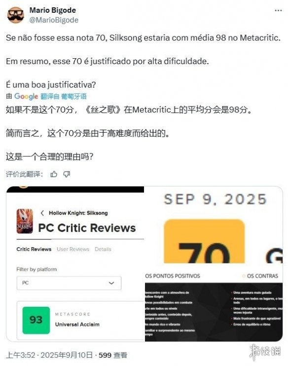 法国一游戏媒体给《丝之歌》打70分：游戏难度太高！(图3)