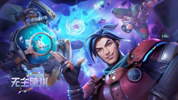 太空偷打撤新品《无主星渊》国服预购现已开启，价格低至59元！(图2)