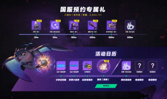 太空偷打撤新品《无主星渊》国服预购现已开启，价格低至59元！(图3)