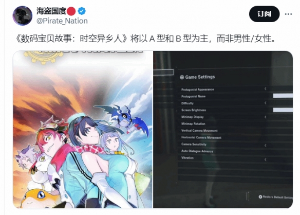 《数码宝贝》新作被指责(图1)