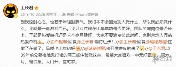 工长君微博回应《剑心雕龙》进度：游戏品质有提升！(图1)