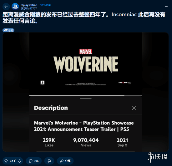 游侠晚报：《无主之地4》配置极高 漫威金刚狼最新消息(图6)