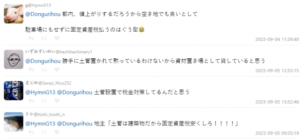 《哆啦A梦》中三亿日元空地引热议：地主为何不卖地?(图4)