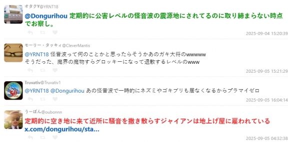 《哆啦A梦》中三亿日元空地引热议：地主为何不卖地?(图3)
