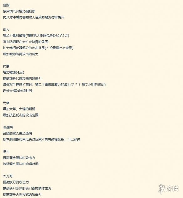 《艾尔登法环：黑夜君临》角色性能上修！深夜将至！(图3)