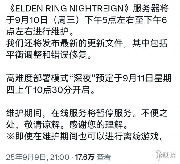 《艾尔登法环：黑夜君临》角色性能上修！深夜将至！(图2)