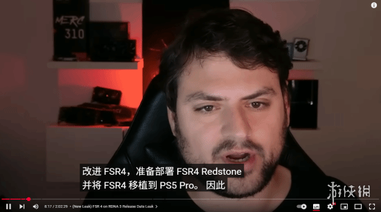曝PS5Pro明年初上线AMD FSR4技术：画质性能会更强！(图1)