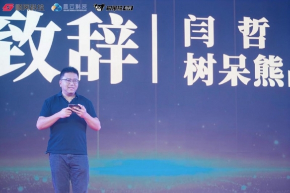 拾光赴新 征程筑梦 树呆熊品牌十周年暨4.0升级发布会圆满落幕(图3)