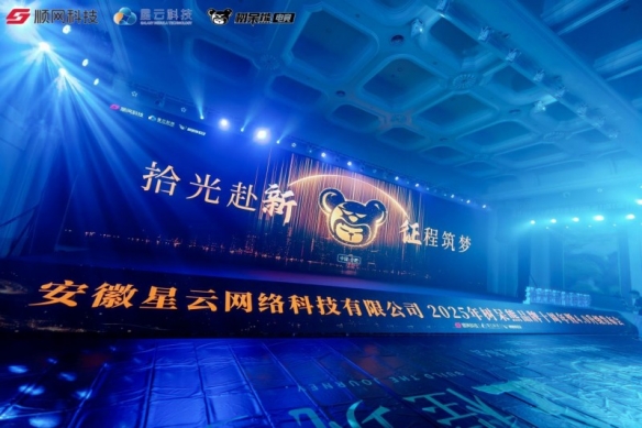 拾光赴新 征程筑梦 树呆熊品牌十周年暨4.0升级发布会圆满落幕(图2)