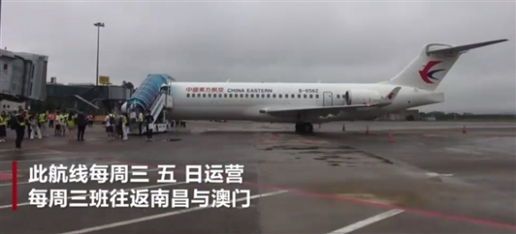 国产C909客机首航澳门！东航开通南昌至澳门地区航线(图3)