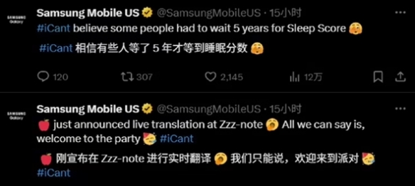 三星连发多帖嘲讽苹果发布会：缺乏创新及无折叠屏(图2)