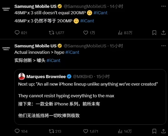 三星连发多帖嘲讽苹果发布会：缺乏创新及无折叠屏(图3)