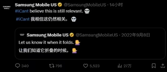 三星连发多帖嘲讽苹果发布会：缺乏创新及无折叠屏(图4)