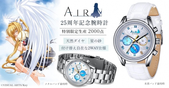 经典视觉小说游戏《AIR》25周年纪念腕表开放预售(图2)