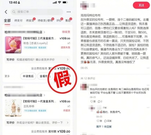 抖音严打Labubu商品违规：累计清退超200个商家！(图3)
