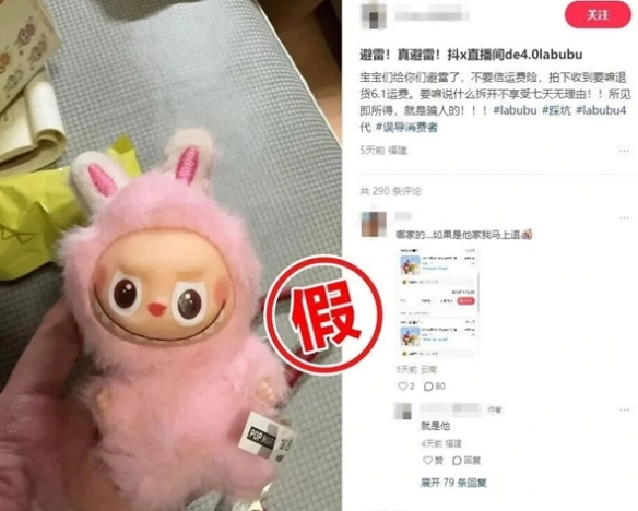 抖音严打Labubu商品违规：累计清退超200个商家！(图4)
