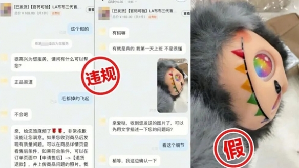 抖音严打Labubu商品违规：累计清退超200个商家！(图2)