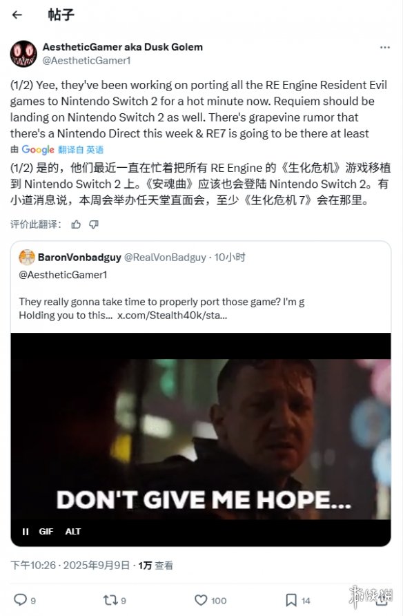 爆料称卡普空正将RE引擎全线《生化危机》作品移至NS2(图2)