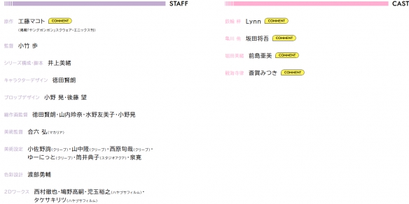 职场恋爱物语！动画《笨拙之极的前辈》10月2日首播(图2)