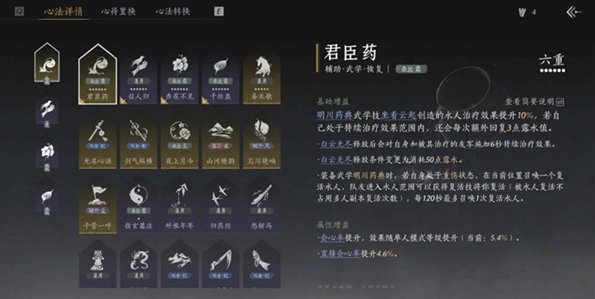 燕云十六声牵丝霖PVP止戈上分指南4