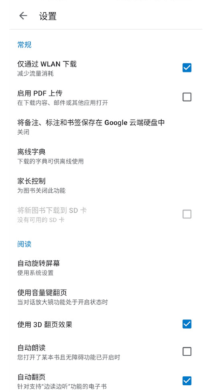 
谷歌图书免费版