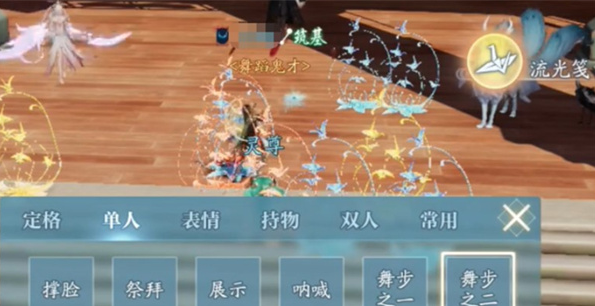 诛仙2手游长袖善舞奇遇任务攻略2