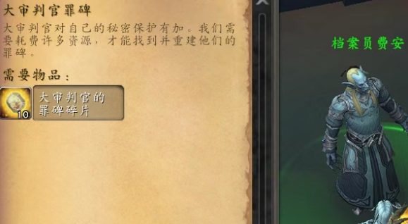 魔兽世界宣罪者声望速刷方法3