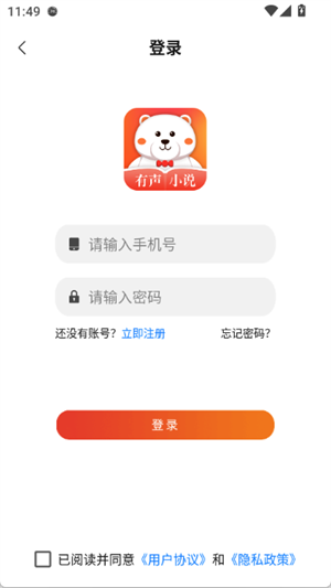 
有声小说免费听书