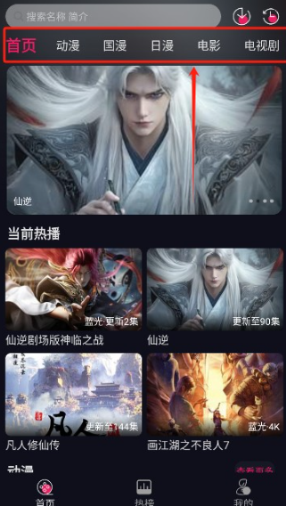 
丫丫动漫纯净版