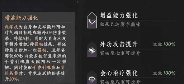 燕云十六声牵丝霖PVP止戈上分指南3