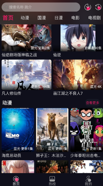 
丫丫动漫纯净版