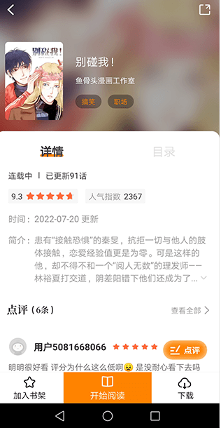 
比熊漫画在线阅读