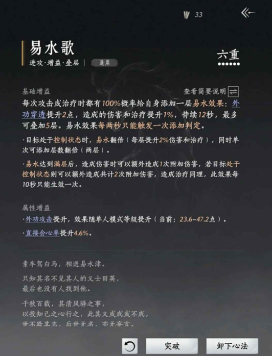 燕云十六声牵丝霖PVP止戈上分指南1