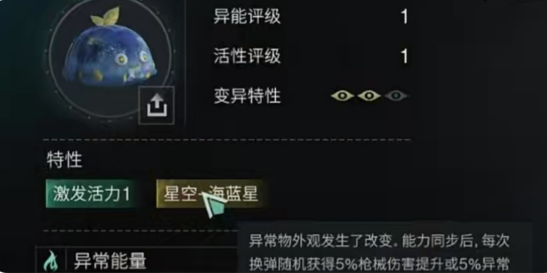 七日世界异色凝胶速刷攻略2