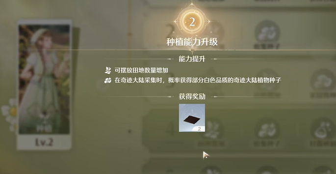 无限暖暖家园能力快速升级方法3