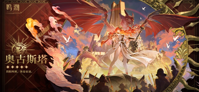 鸣潮奥古斯塔技能怎么连招-奥古斯塔技能连招教学