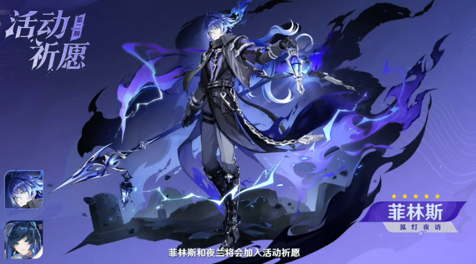 原神菲林斯抽取建议