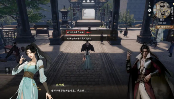 下一站江湖2孟章密匙获取方法2