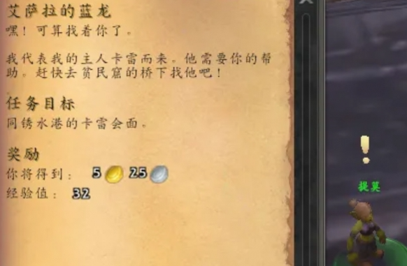 魔兽世界褪色的巫师帽玩具获取攻略2