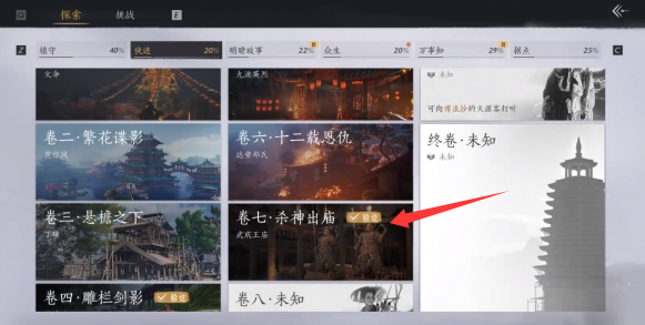 燕云十六声万事知静水流深任务攻略1