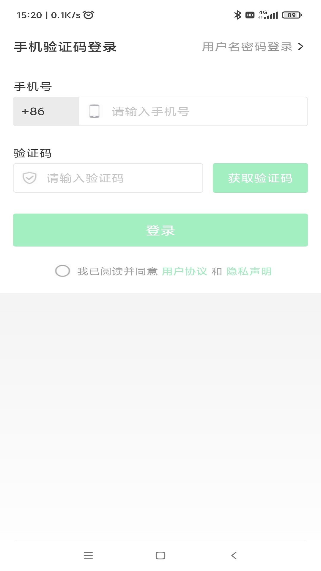 
无线测温巡检系统APP