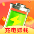 充电赚钱赚app