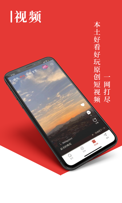 
在济源app