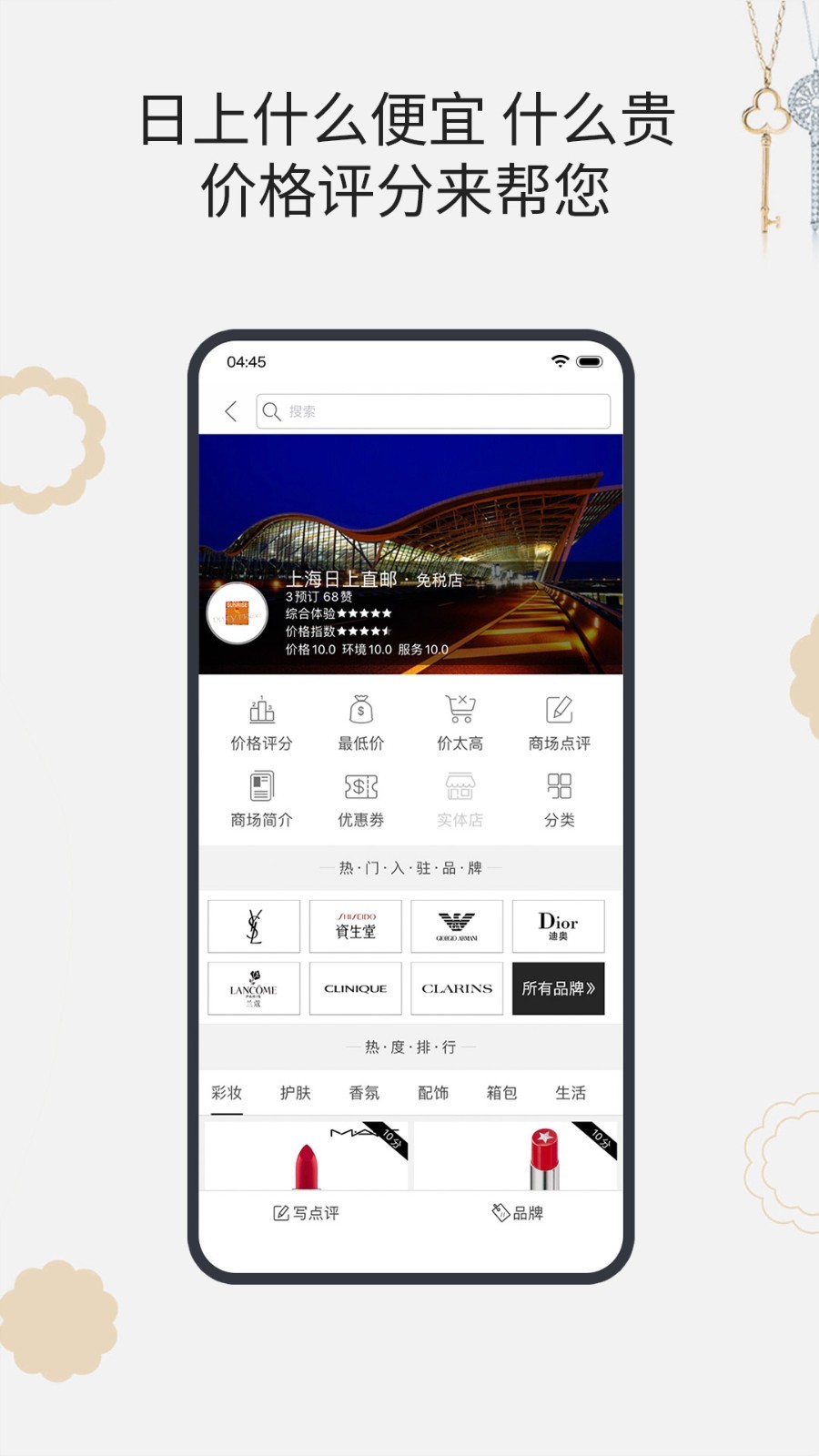 
杰西卡的秘密app